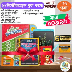 জায়ান ৫২ পৃষ্টার ৩৩ আইটেম কম্বো প্যাকেজ